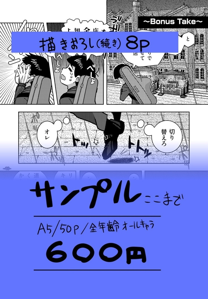 【新刊】真夜中のジャムセッション