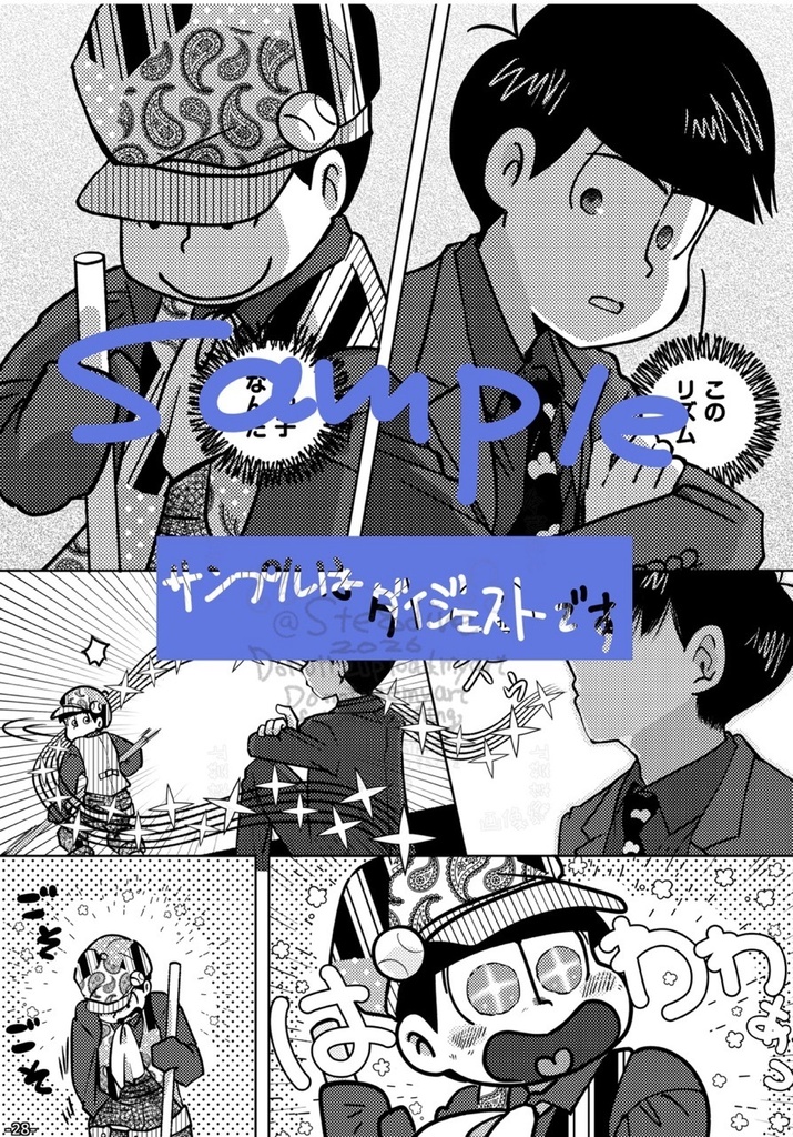 【新刊】真夜中のジャムセッション