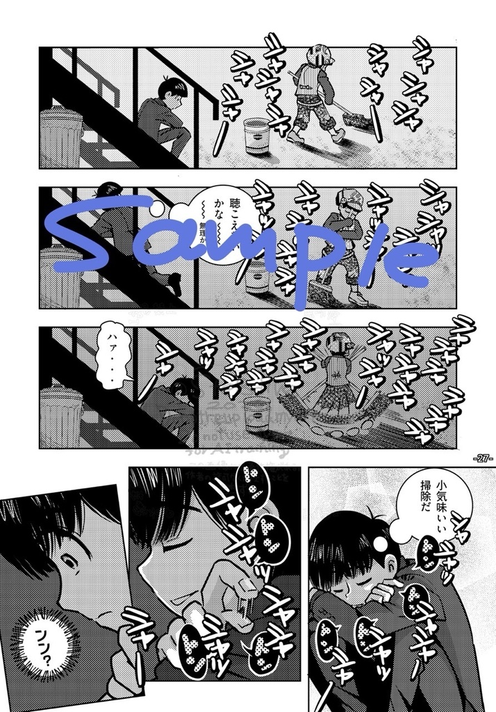 【新刊】真夜中のジャムセッション