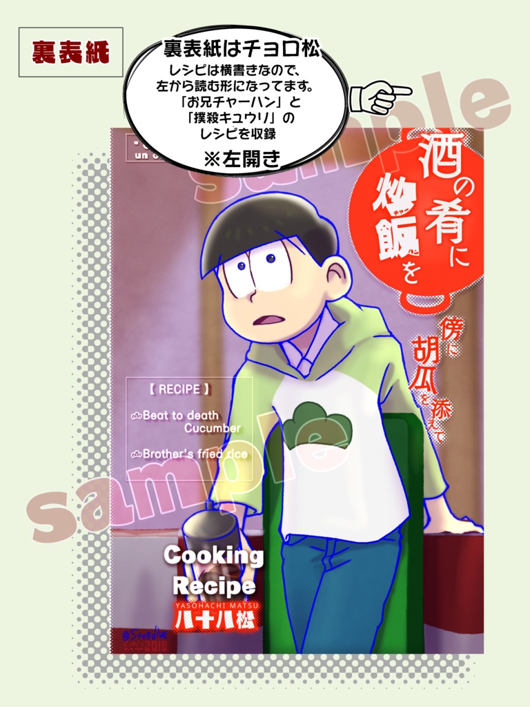 sale!【酒の肴に炒飯を】web再録加筆本