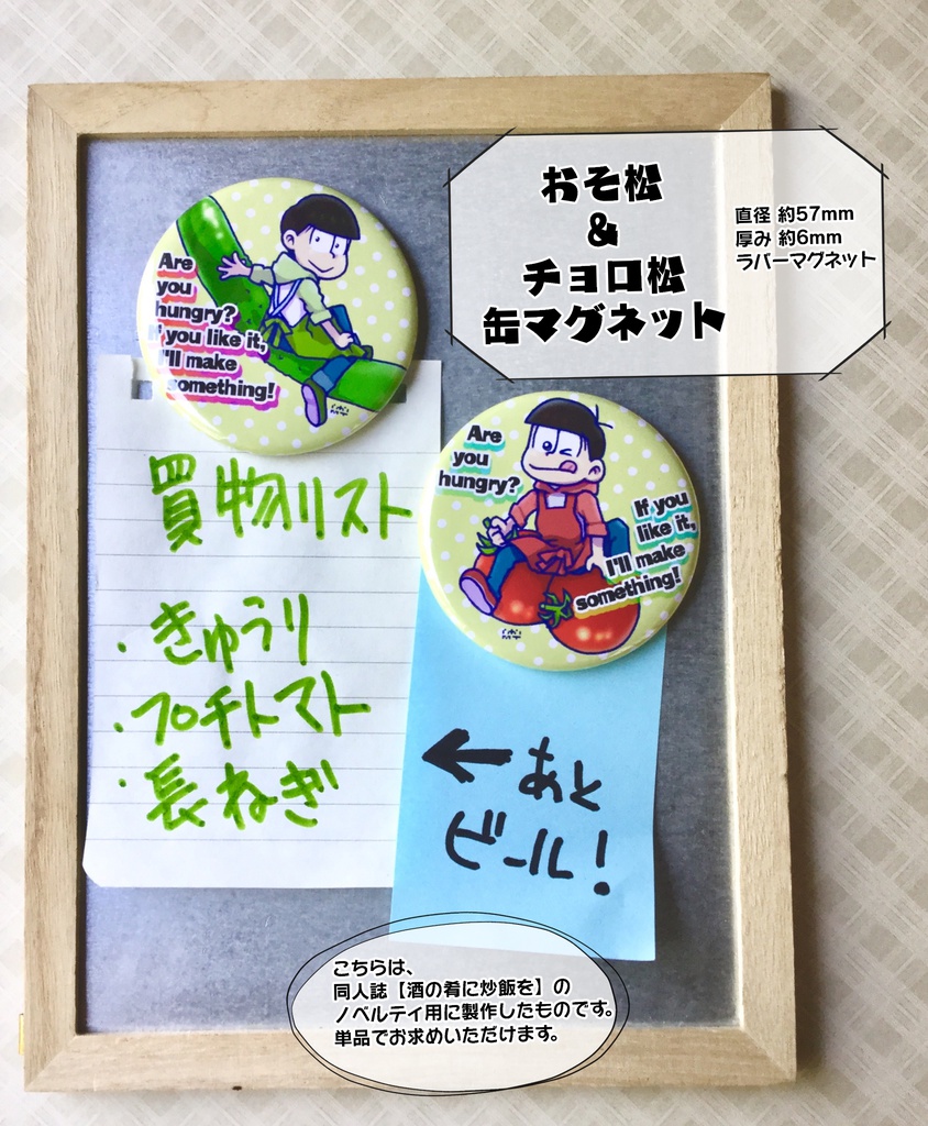 sale!【エプロン松】缶マグネット・大