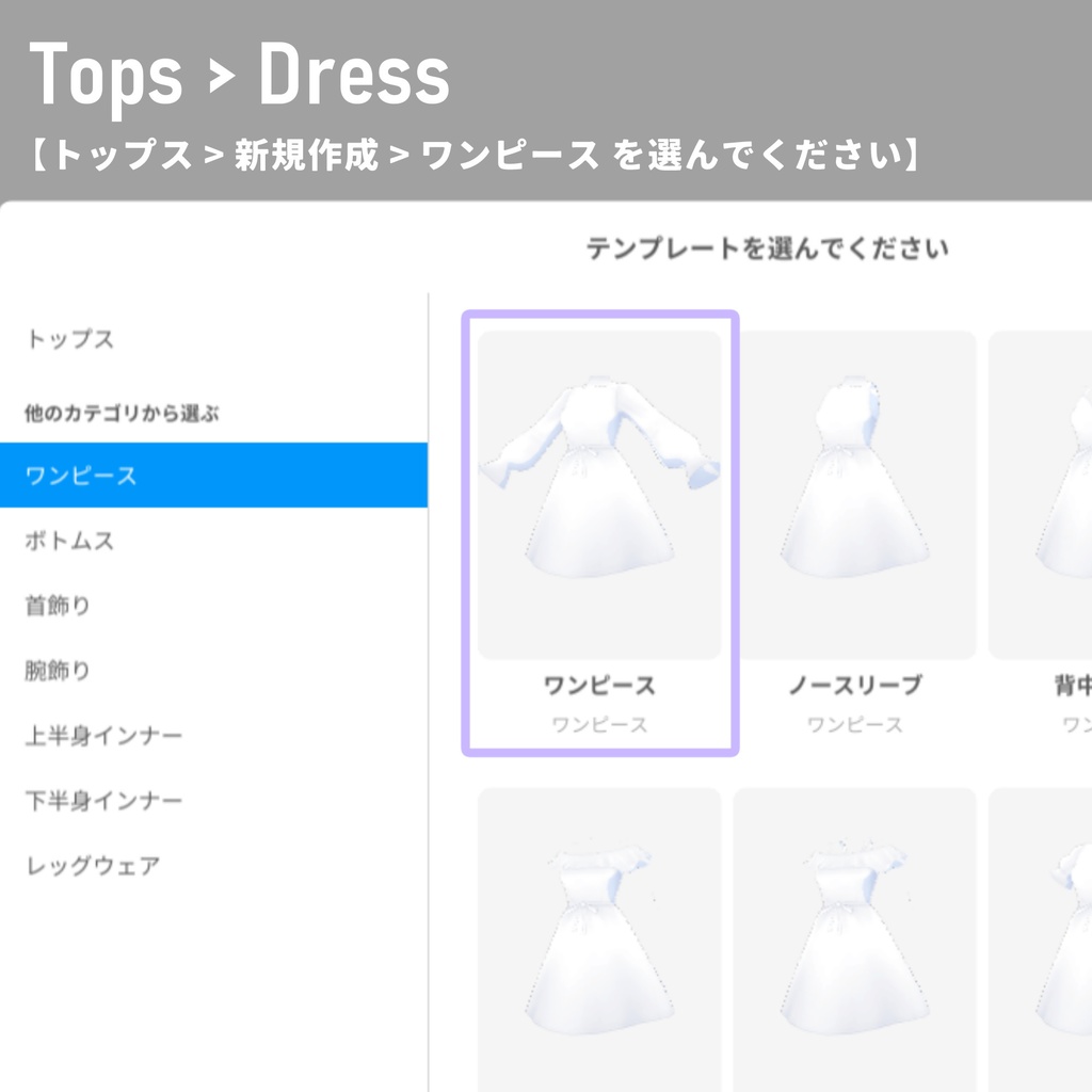【FREE/無料あり】紫陽花ワンピース flower dress【VRoid Texture】