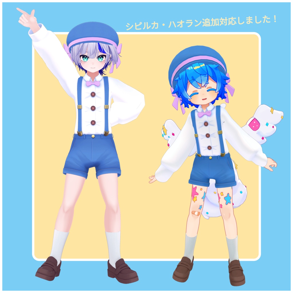 【5アバター対応】ぼーいっしゅ!サスペンダー