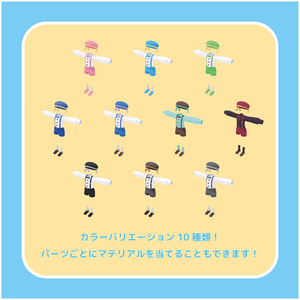 【5アバター対応】ぼーいっしゅ!サスペンダー