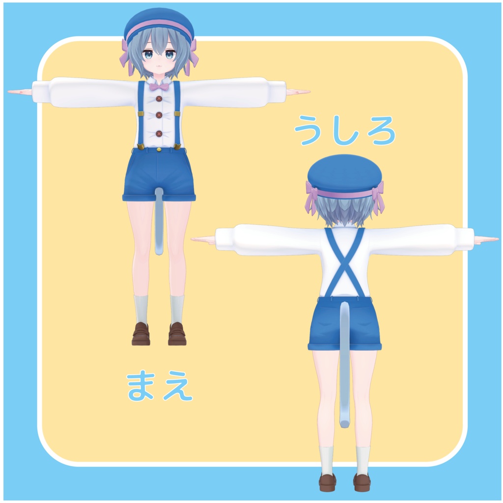 【5アバター対応】ぼーいっしゅ!サスペンダー