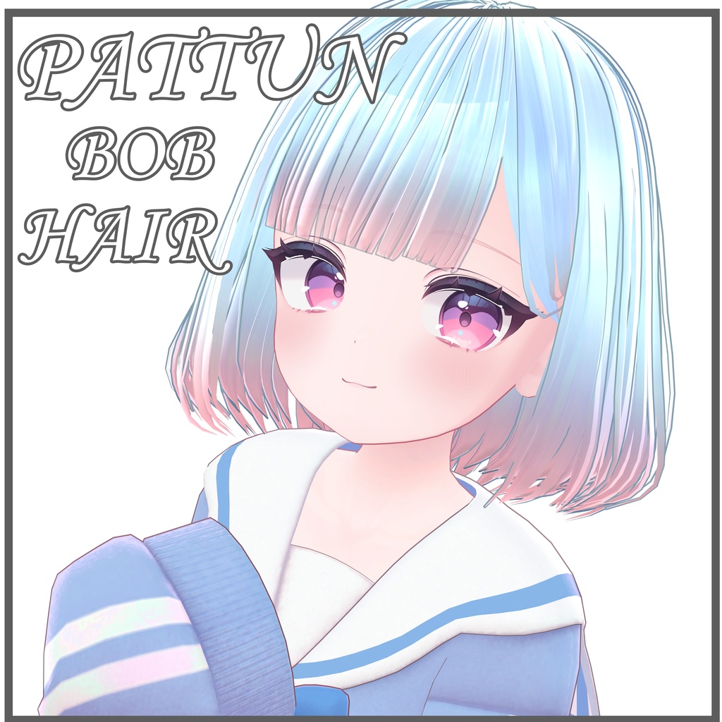 【SALE】【VRChat想定髪型】ぱっつんボブ