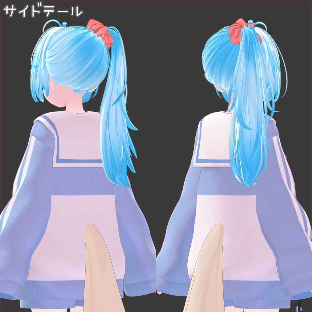 だるポニーテール&サイドテール