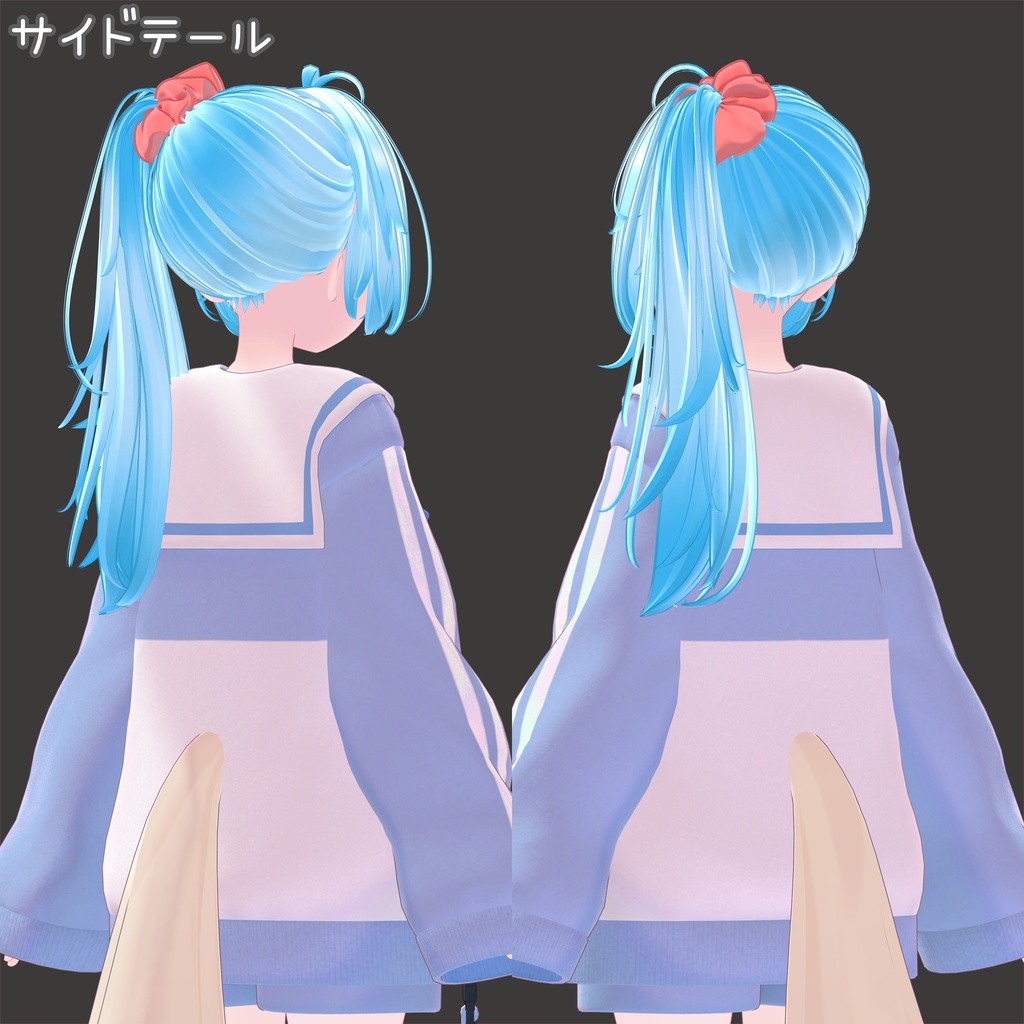 だるポニーテール&サイドテール