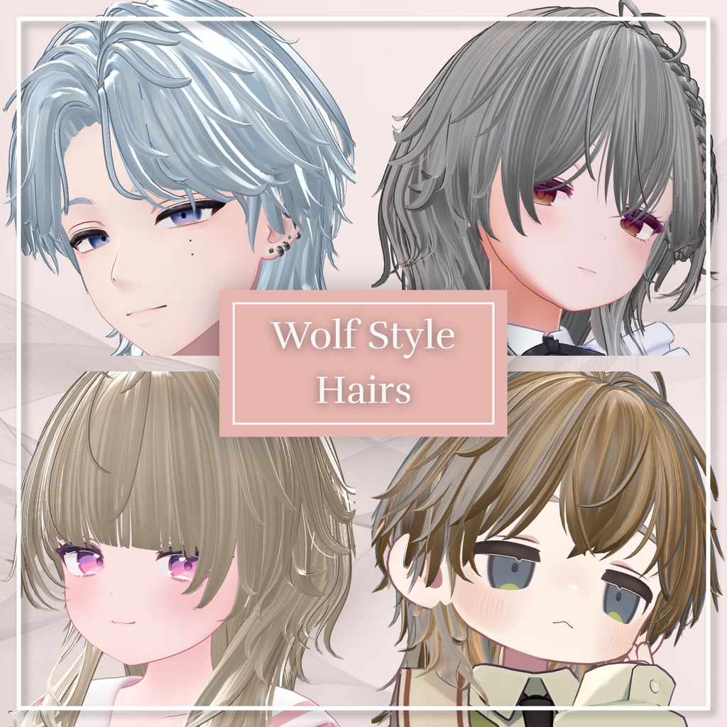ウルフ系へア4種