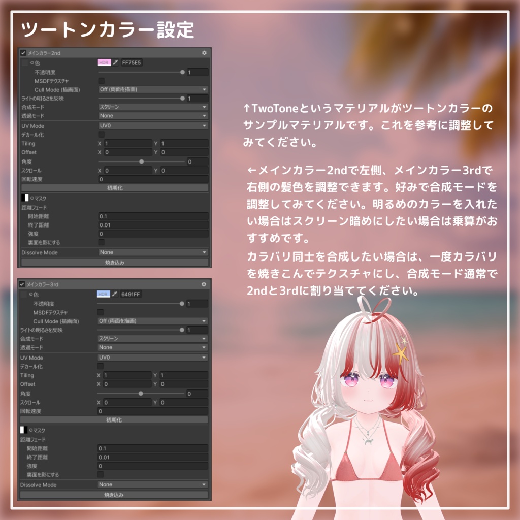 【124 Avatars】Shell Twintails Hair