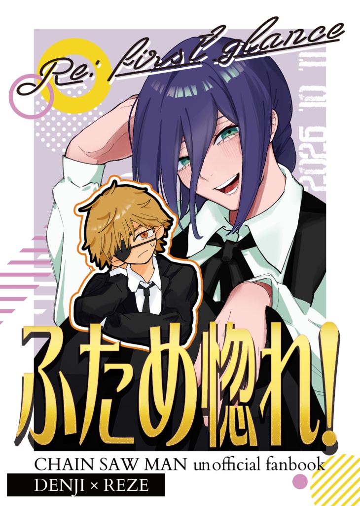 新刊セット 10/11コミスパ