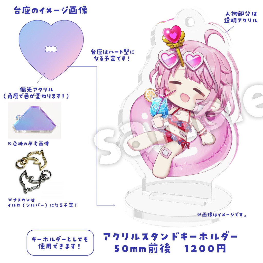 【数量限定販売】矢紅うやサマーグッズ2024🌺