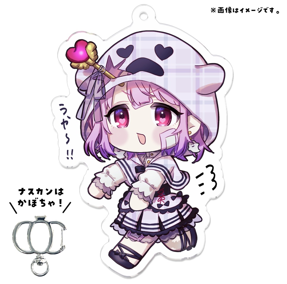 【数量限定販売】矢紅うやハロウィングッズ2024👻