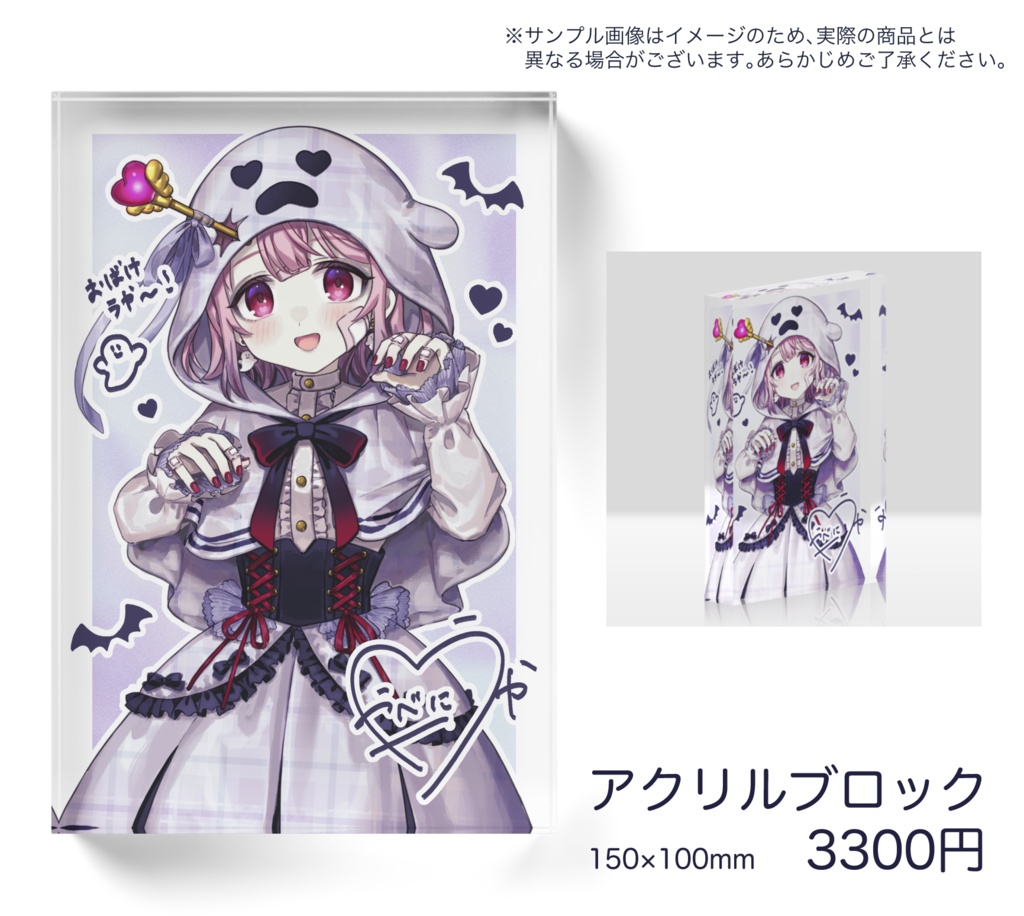 【数量限定販売】矢紅うやハロウィングッズ2024👻