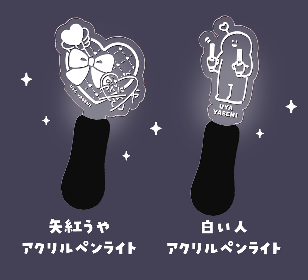 オリジナルアクリルペンライト2種