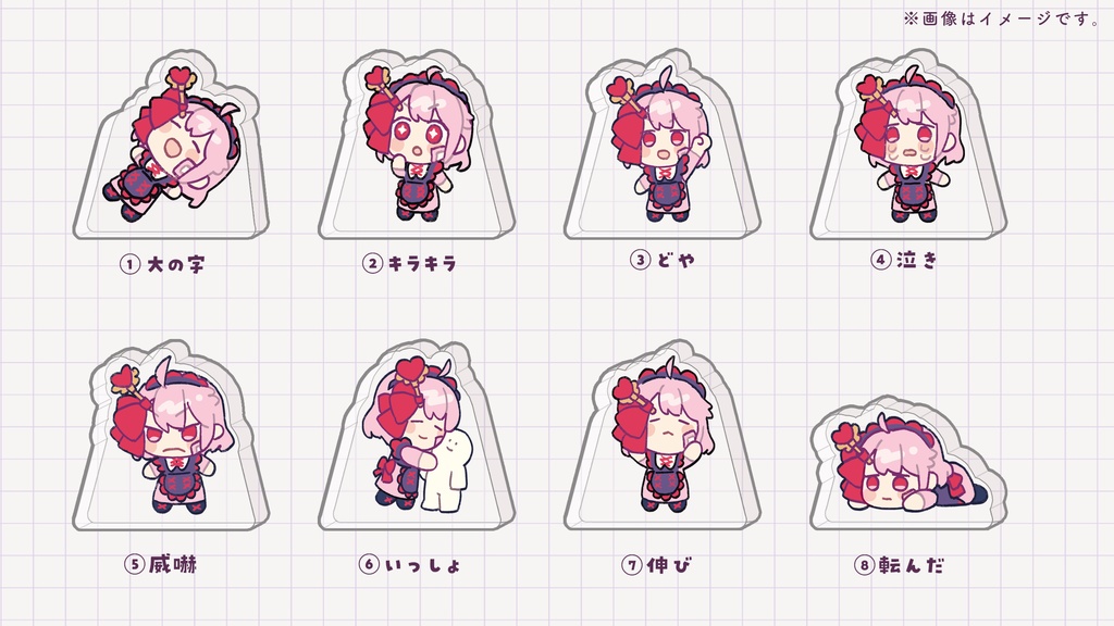 【受注販売】自立ミニアクリルスタンド8種