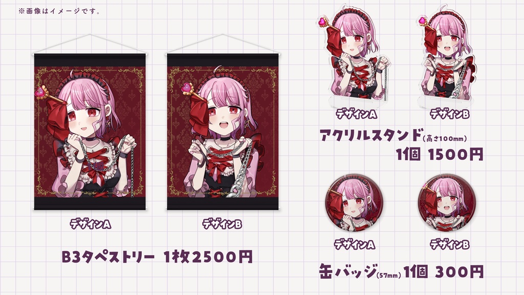 【受注販売】鎖モチーフグッズ