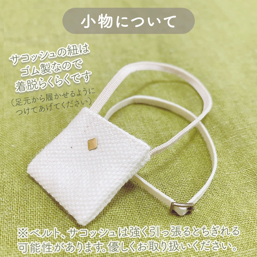 春のおでかけセット