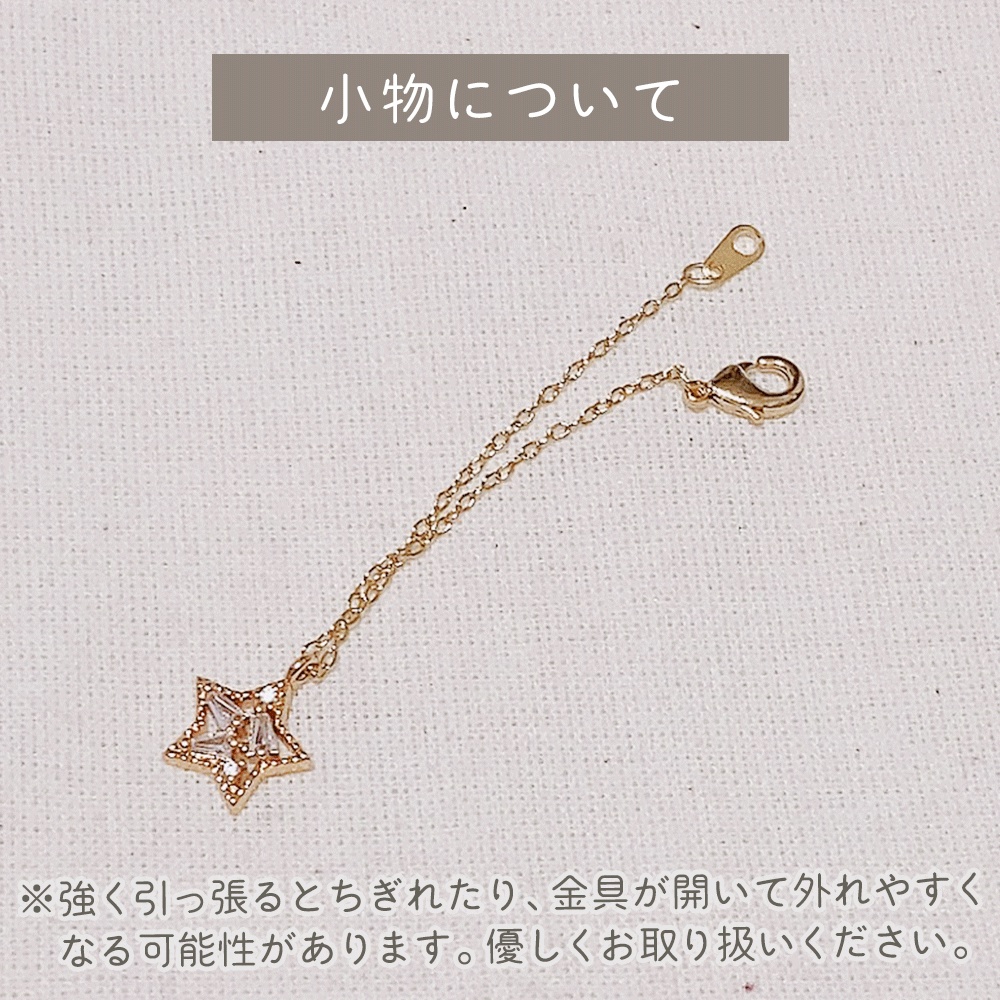 きらきらお星さまセット