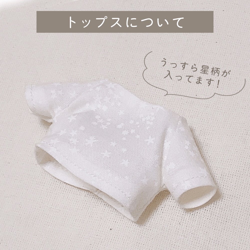 きらきらお星さまセット