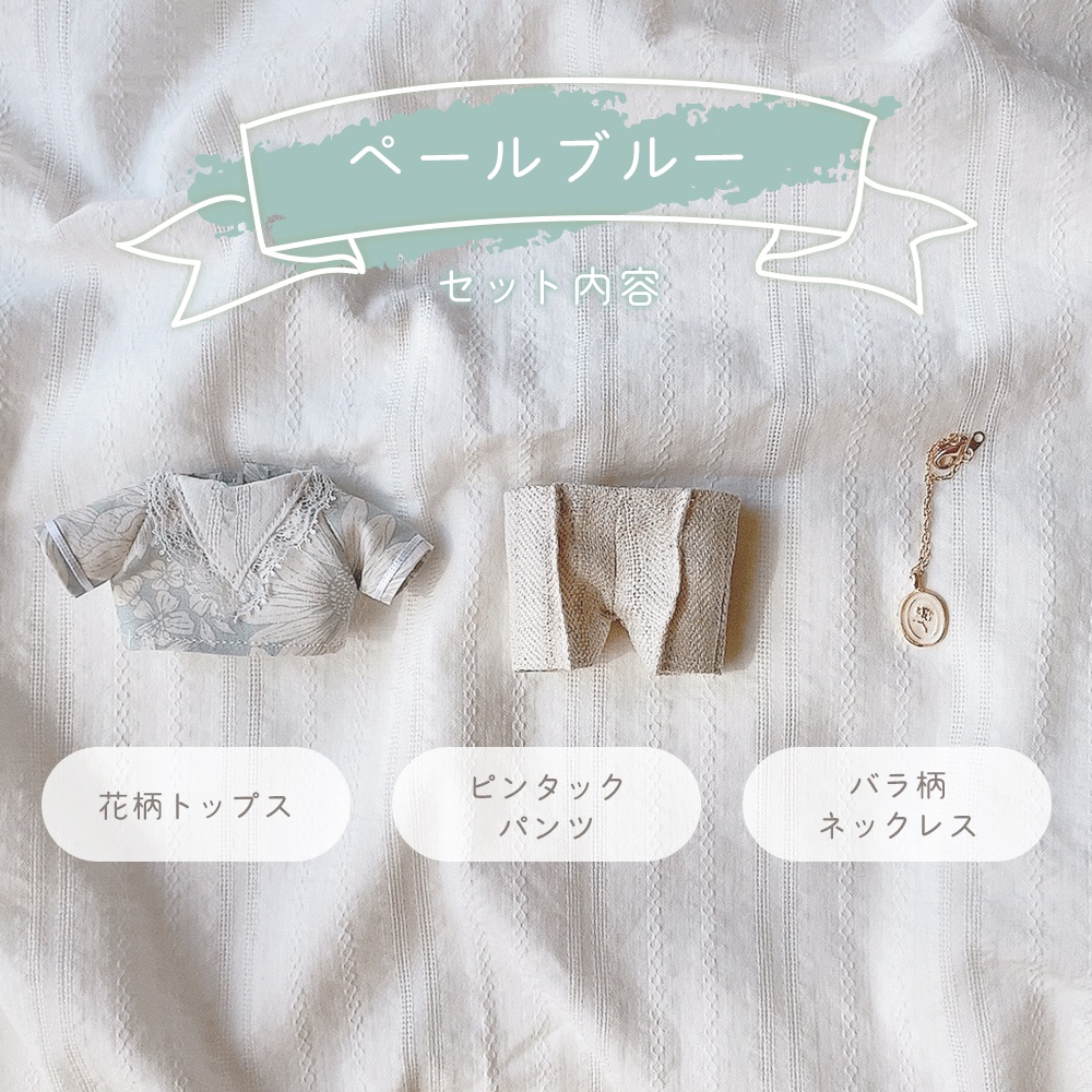 フレンチシャビーセット