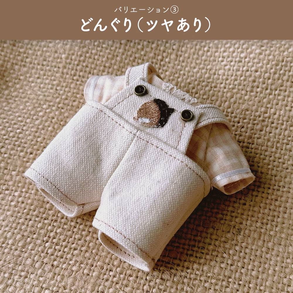 森のお散歩セット