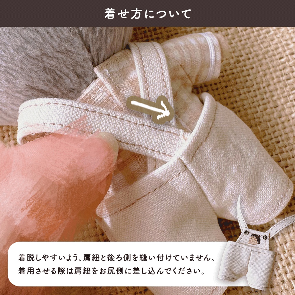 森のお散歩セット