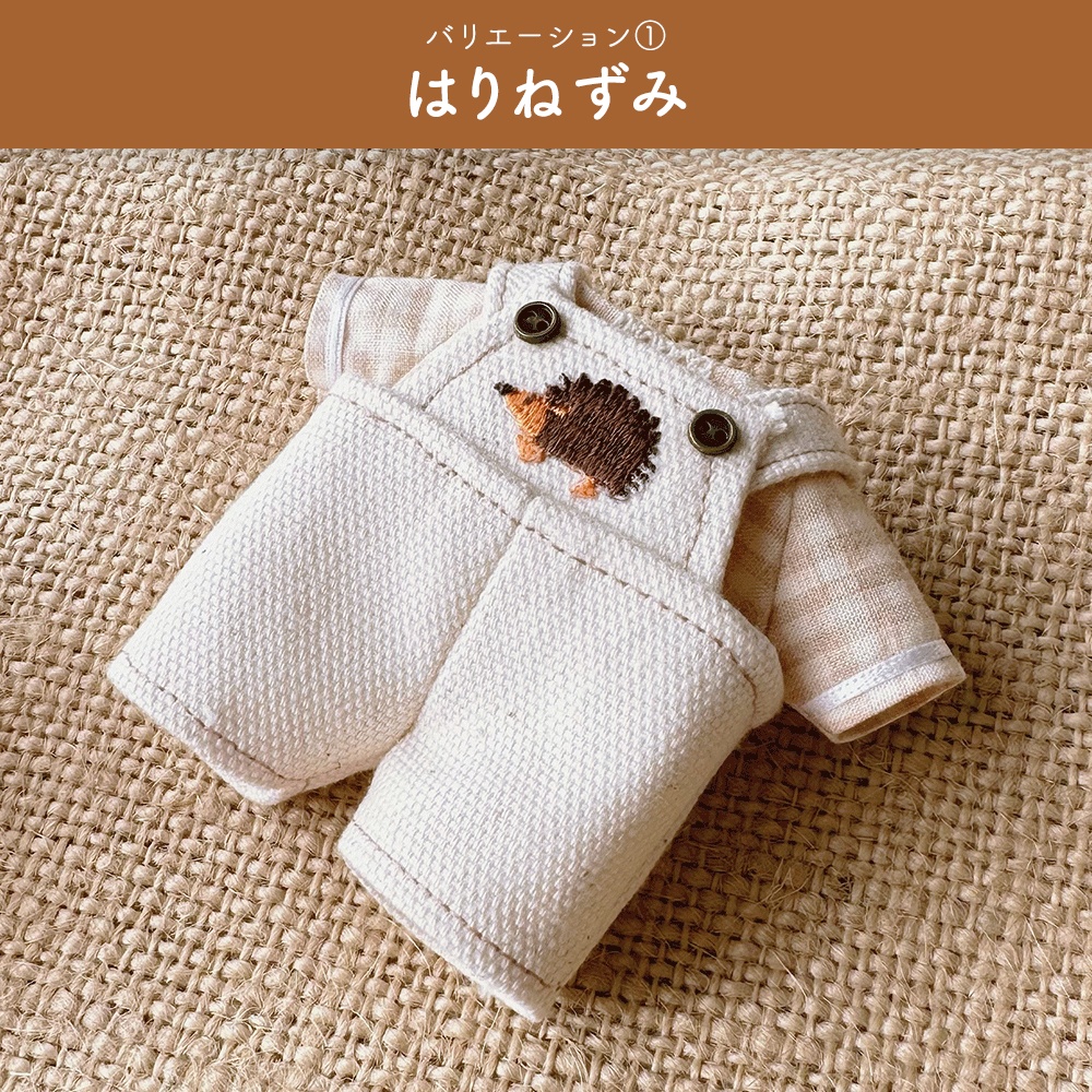 森のお散歩セット