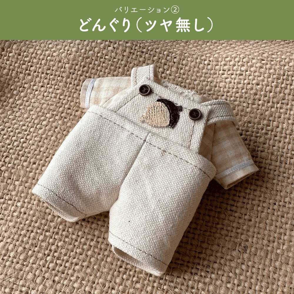 森のお散歩セット