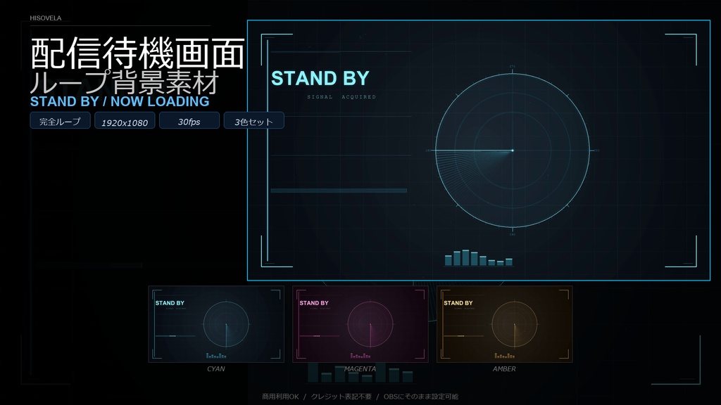 【配信用】STAND BY 待機画面 ループ背景素材【3色セット】