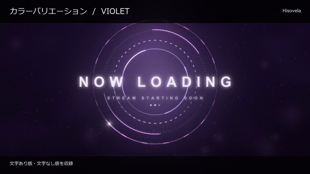 【配信素材】Premium Orbital NOW LOADING Screen|高品質サイバーループ背景・OBS対応