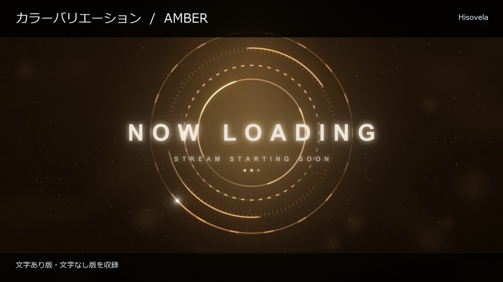 【配信素材】Premium Orbital NOW LOADING Screen|高品質サイバーループ背景・OBS対応