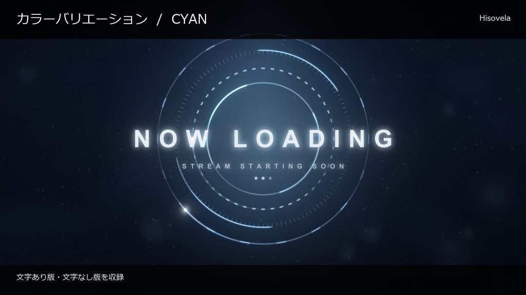 【配信素材】Premium Orbital NOW LOADING Screen｜高品質サイバーループ背景・OBS対応