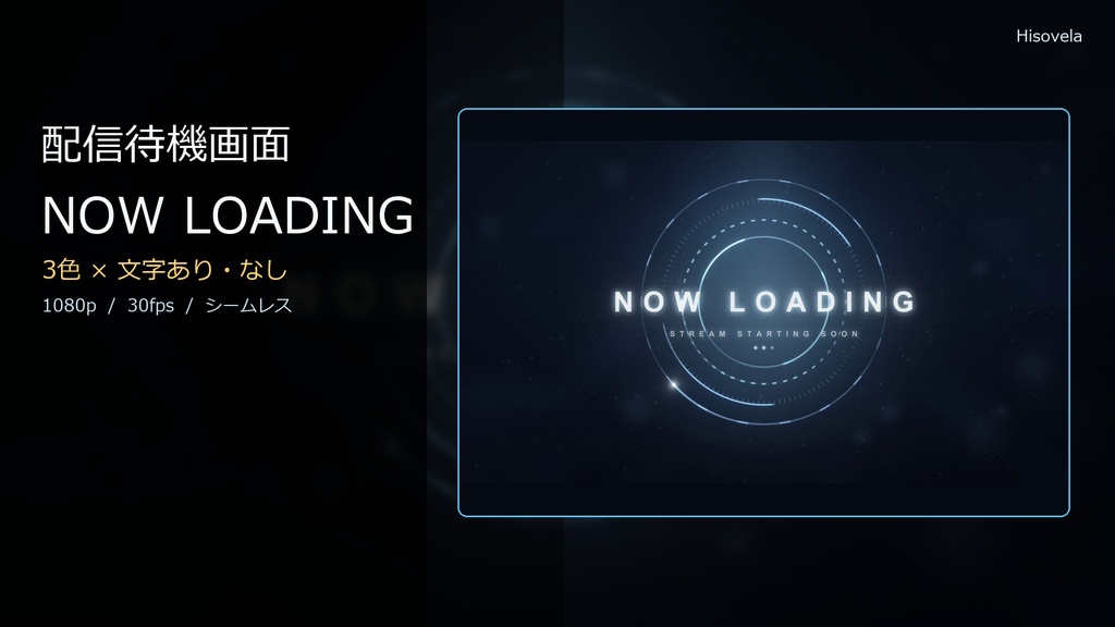 【配信素材】Premium Orbital NOW LOADING Screen|高品質サイバーループ背景・OBS対応