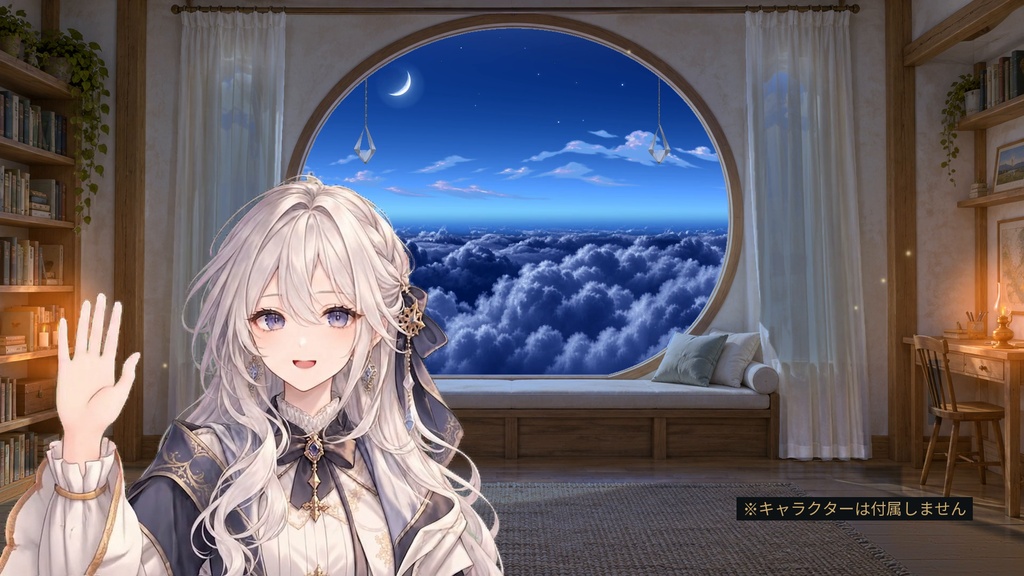 【動く配信背景】雲の上の書斎｜朝・夕・夜 3本セット