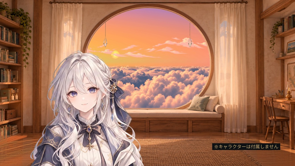 【動く配信背景】雲の上の書斎|朝・夕・夜 3本セット