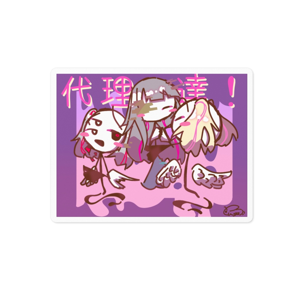 代理達のステッカー!