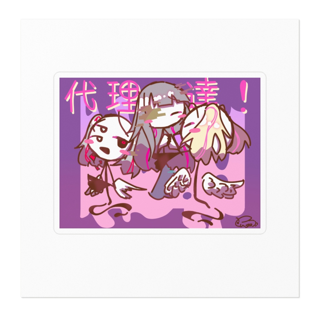 代理達のステッカー!