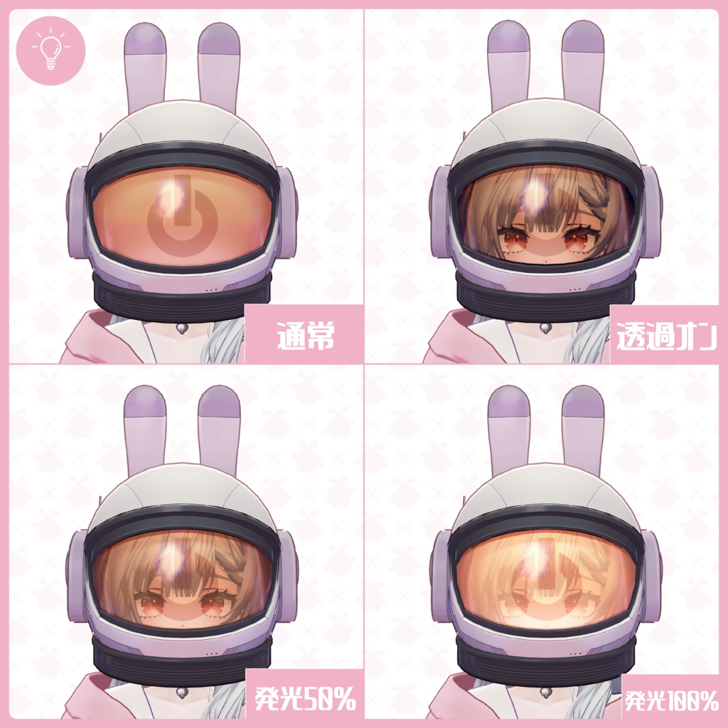 【テルミ_Telmy専用】ClearVisor【ヘルメット拡張アセット】