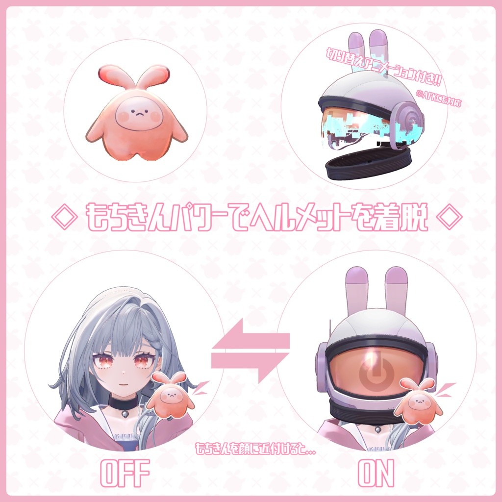 【テルミ_Telmy専用】HelmetPlus【ヘルメット拡張アセット】