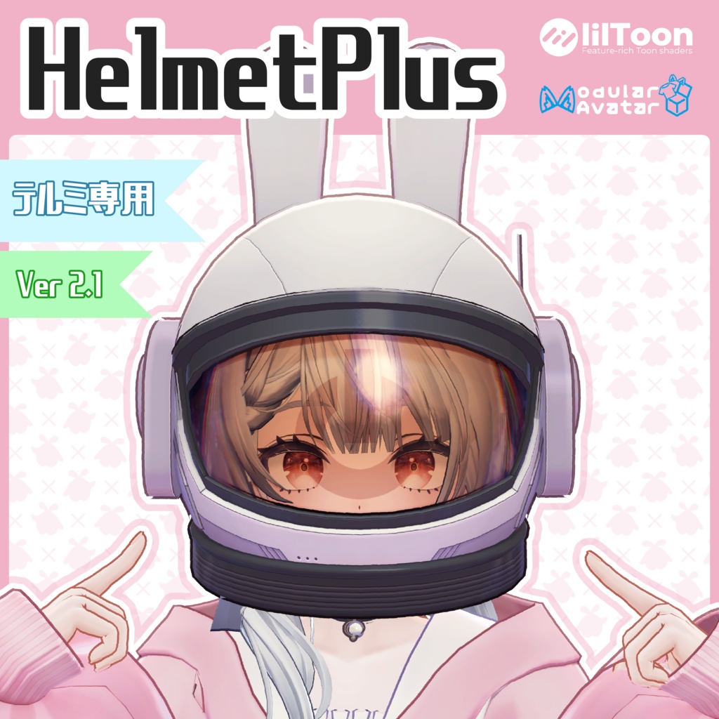 【テルミ_Telmy専用】HelmetPlus【ヘルメット拡張アセット】