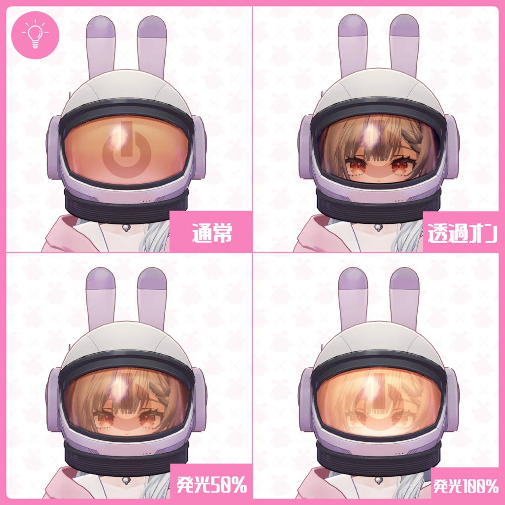 【セール中】【テルミ_Telmy専用】HelmetPlus【ヘルメット拡張アセット】