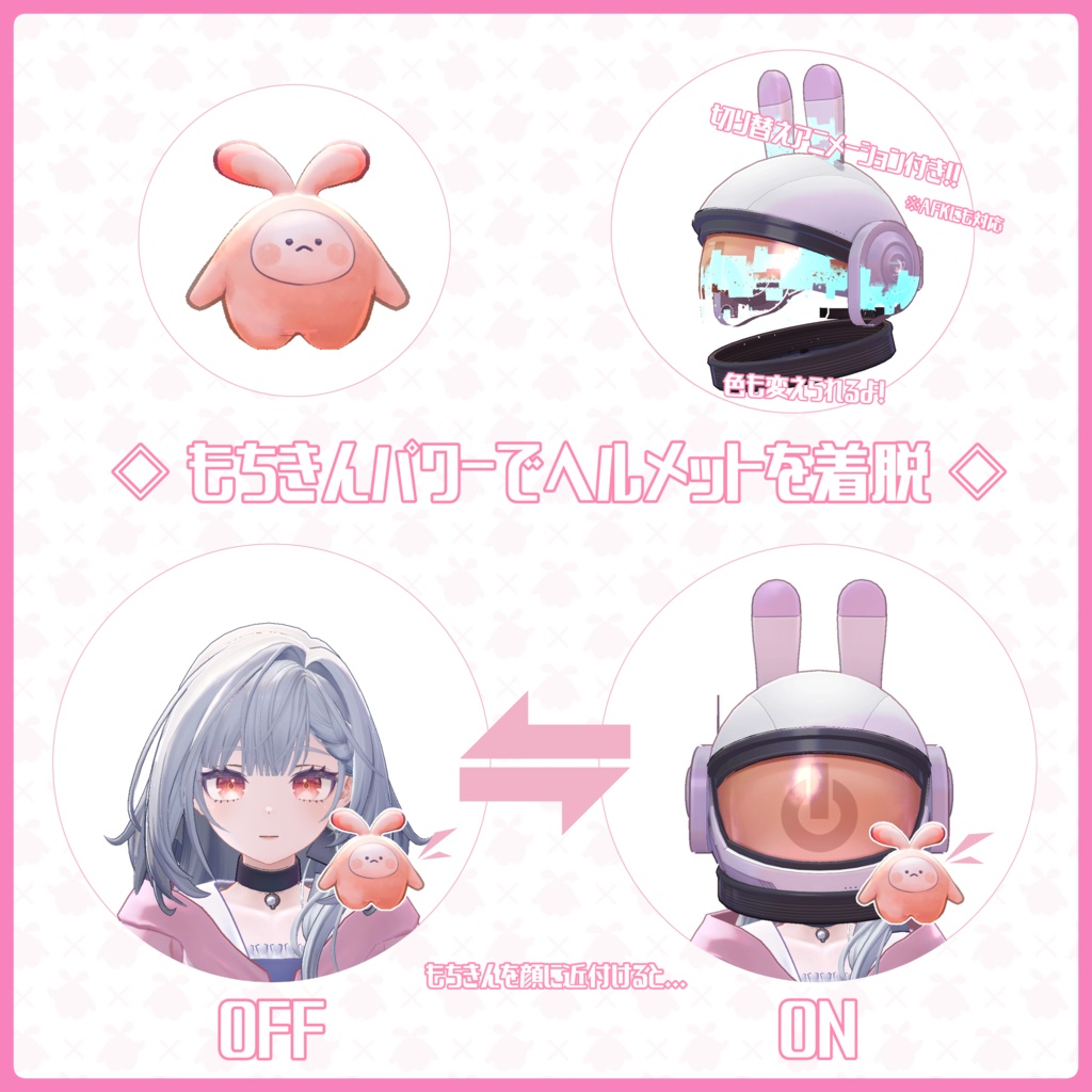【セール】【テルミ_Telmy専用】HelmetPlus【ヘルメット拡張アセット】