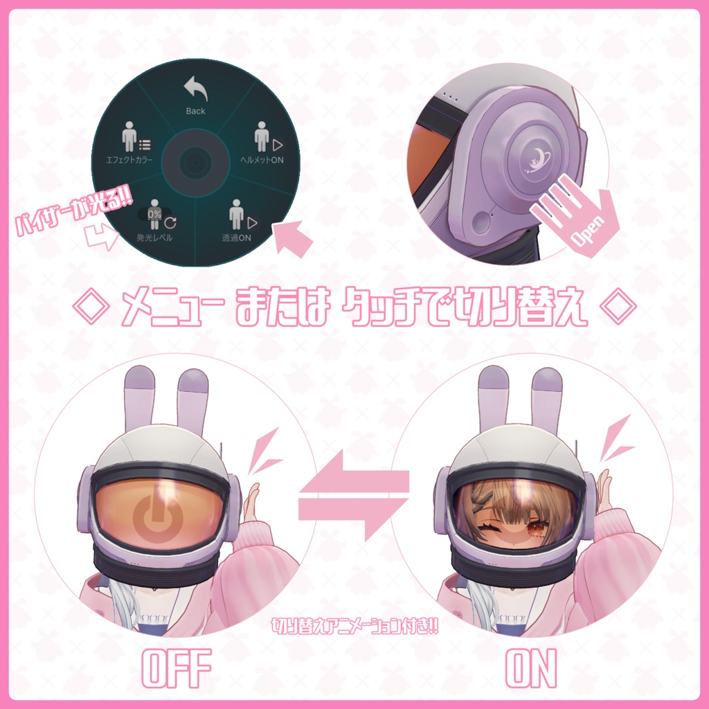 【セール】【テルミ_Telmy専用】HelmetPlus【ヘルメット拡張アセット】