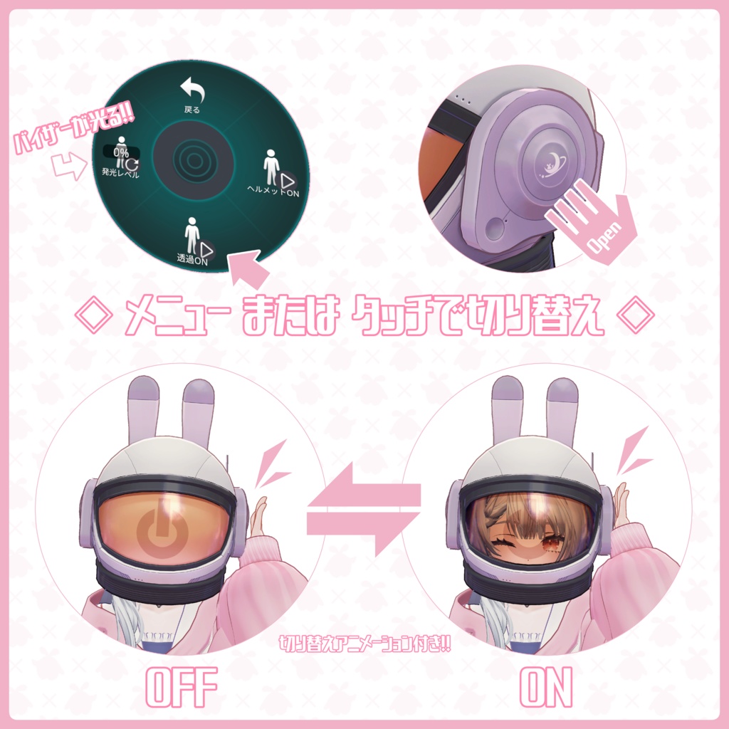 【テルミ_Telmy専用】HelmetPlus【ヘルメット拡張アセット】