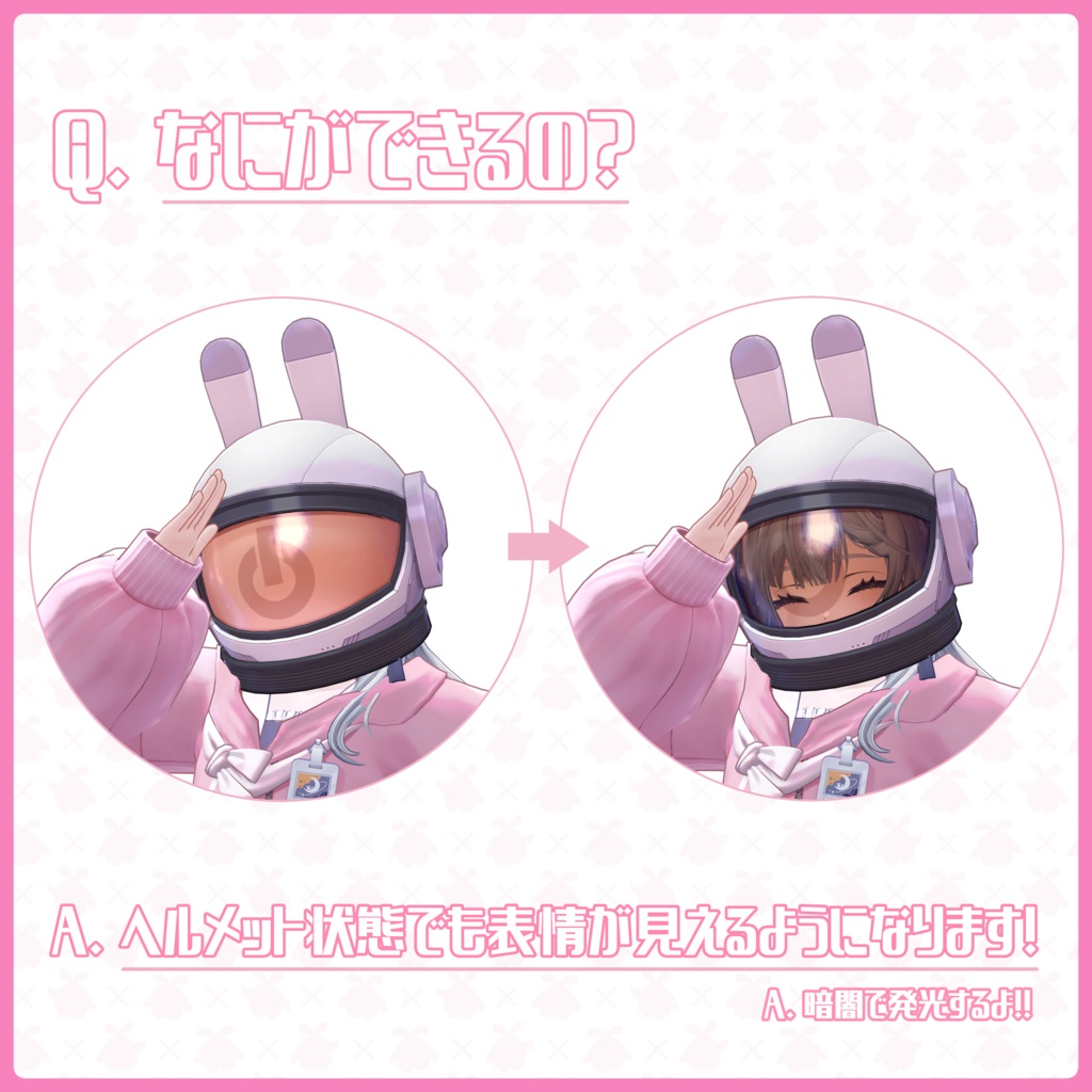 【セール中】【テルミ_Telmy専用】HelmetPlus【ヘルメット拡張アセット】