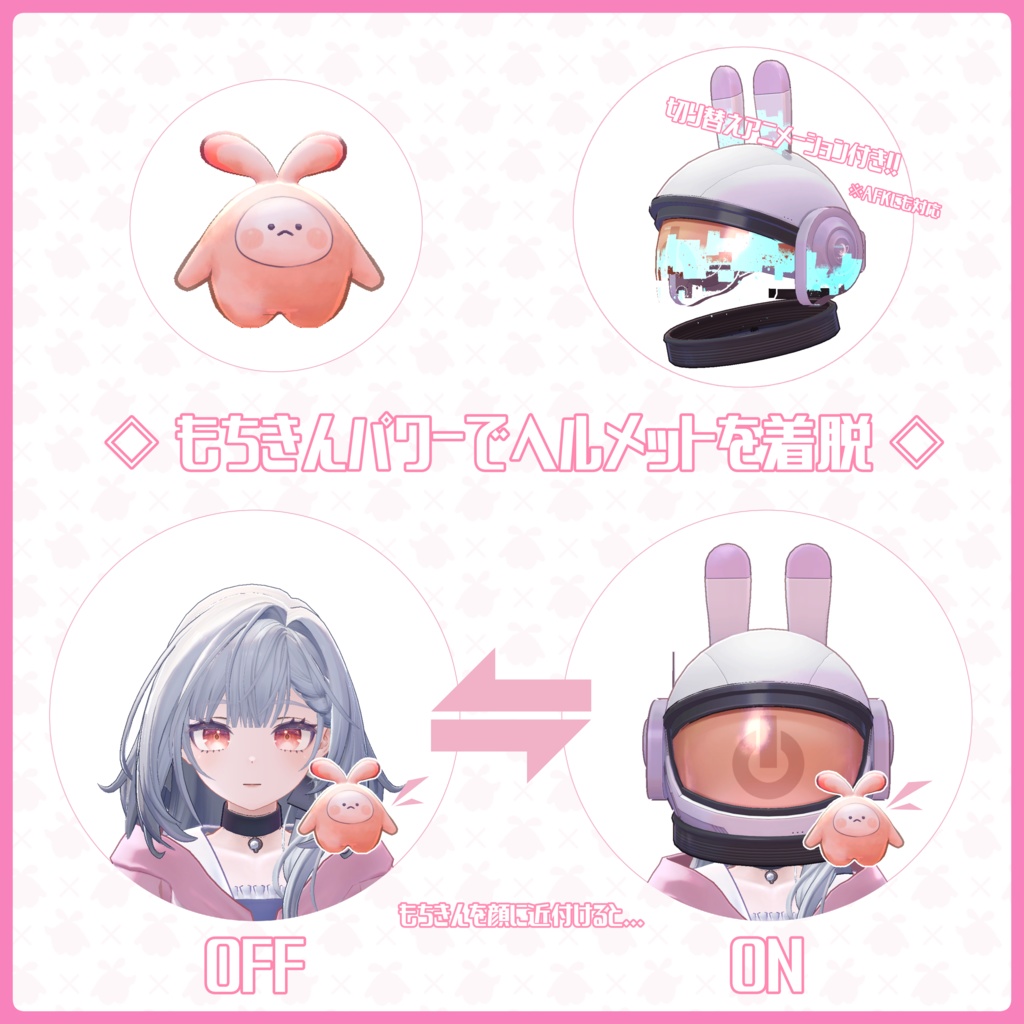 【セール中】【テルミ_Telmy専用】HelmetPlus【ヘルメット拡張アセット】