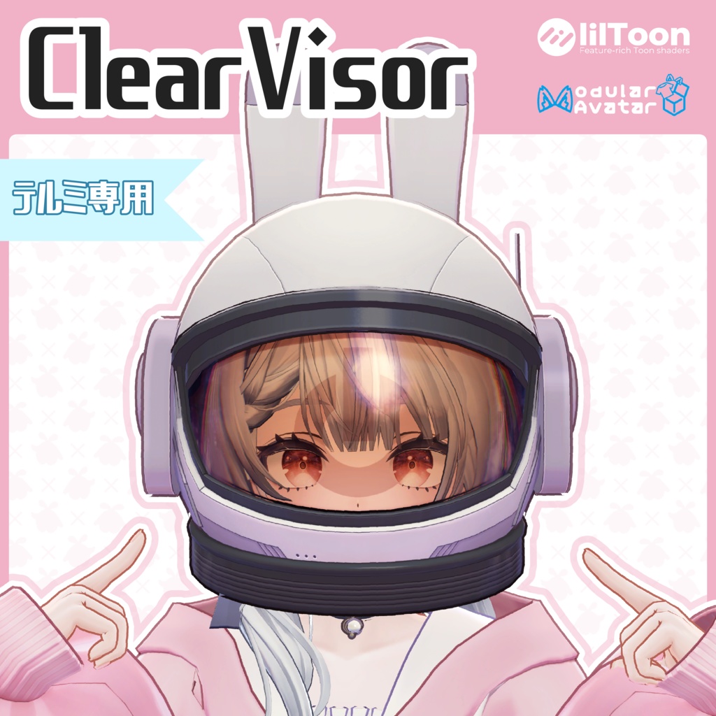 【テルミ_Telmy専用】ClearVisor【ヘルメット拡張アセット】