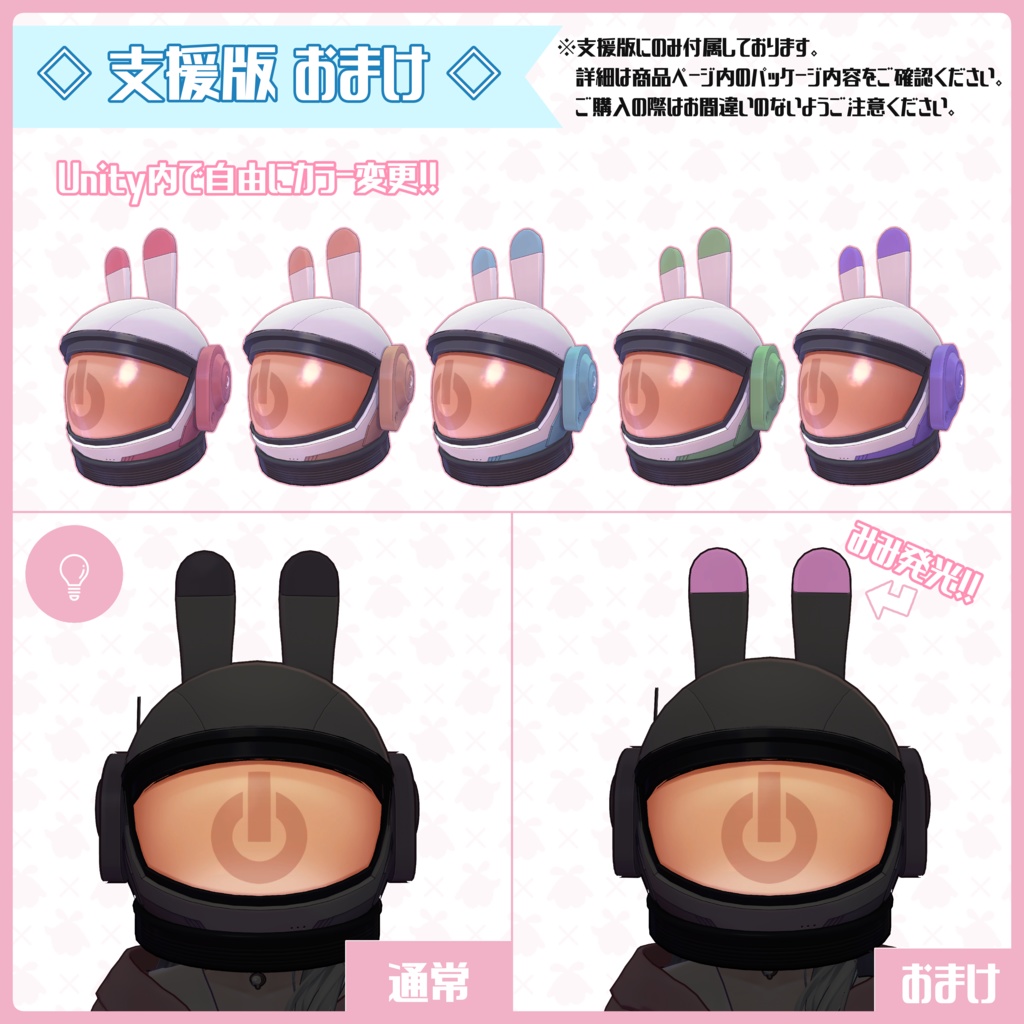 【テルミ_Telmy専用】ClearVisor【ヘルメット拡張アセット】