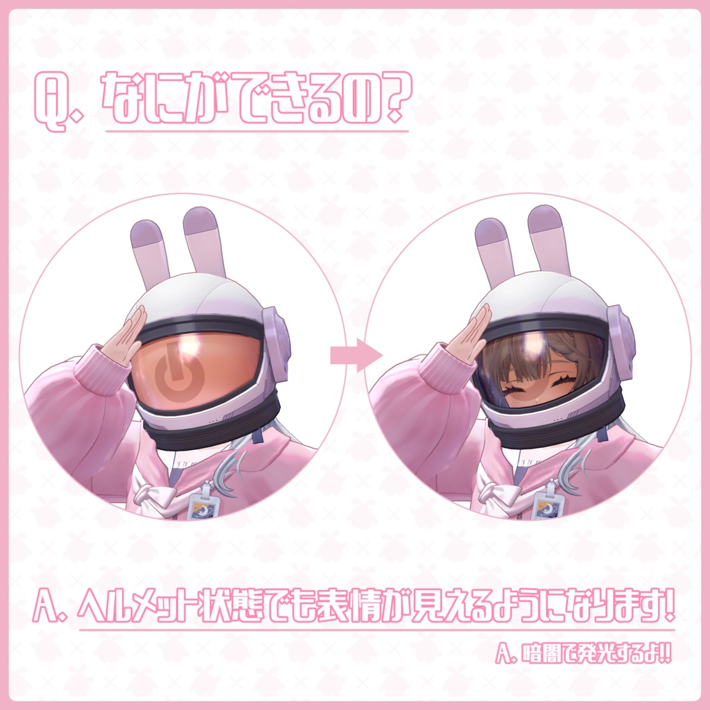 【テルミ_Telmy専用】ClearVisor【ヘルメット拡張アセット】